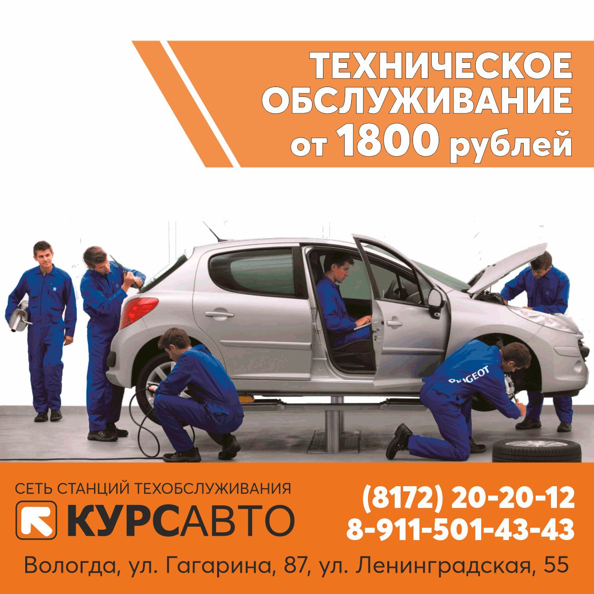 То 1800р приложение