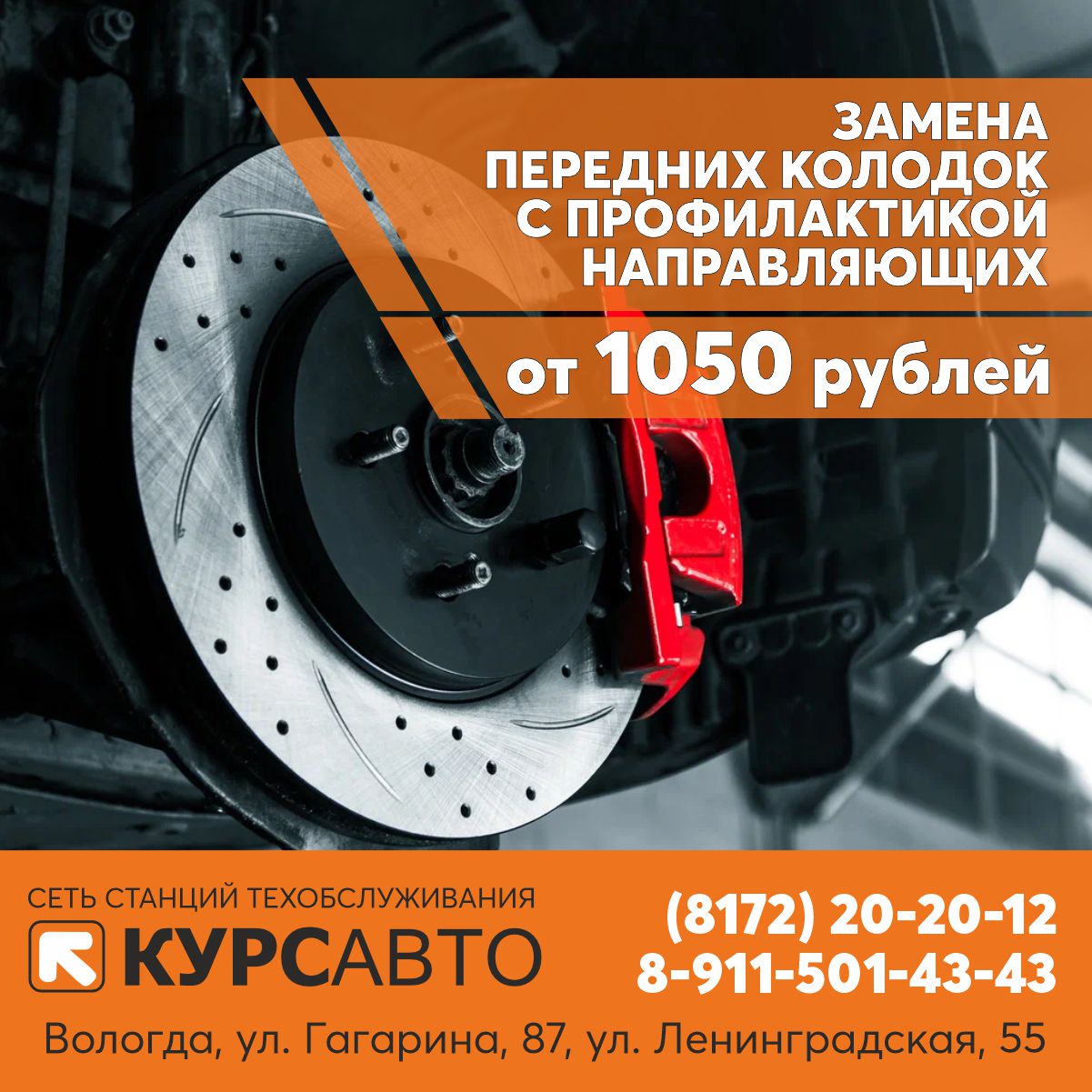 Замена колодок 1050р приложение 
