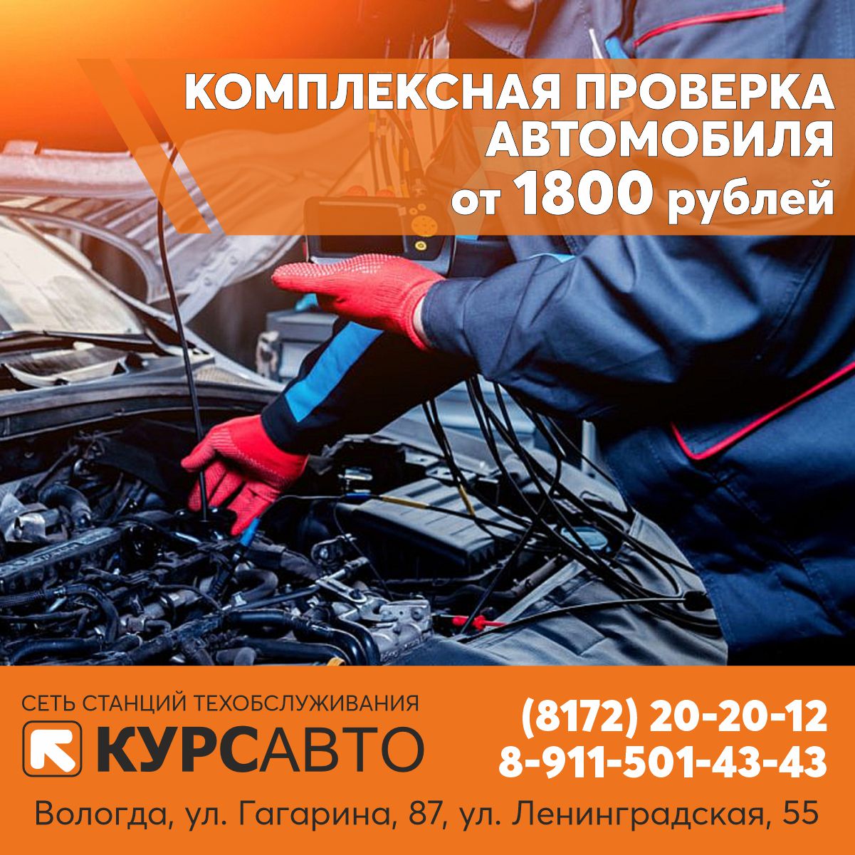 Комплексная проверка 1800р приложение
